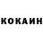 КОКАИН 97% Seledkova Viktoriia
