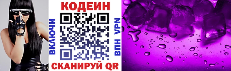 Кодеиновый сироп Lean Purple Drank  цены   Бобров 