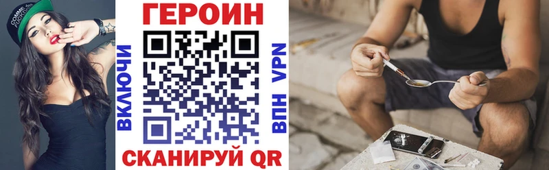 ГЕРОИН VHQ  купить  сайты  Бобров 