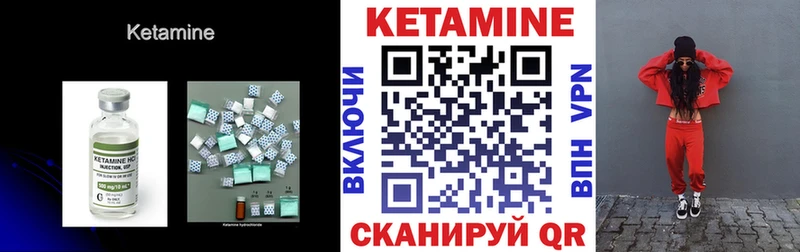 где купить наркоту  Бобров  КЕТАМИН VHQ 